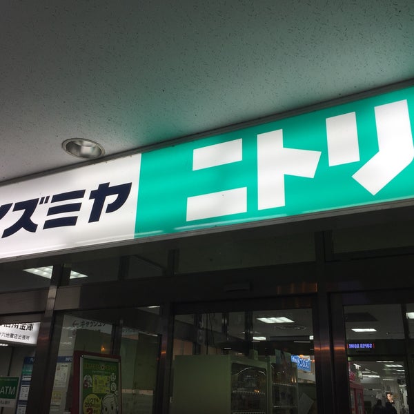 イズミヤ 六地蔵店 伏見区桃山町西尾12 1