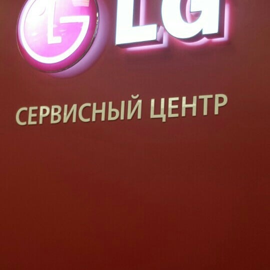 Центр lg санкт петербург. Сервисный центр лг. Музыкальный центр lg cm9950. Музыкальный центр lg mbd-d62x. Lg сервис.