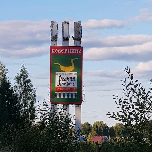 Будь в курсе ковернино нижегородская область. Будь в курсе ковернино нижегородская область. Будь в курсе ковернино нижегородская область. Гостиница ковернино нижегородская область. Будь в курсе ковернино нижегородская область.