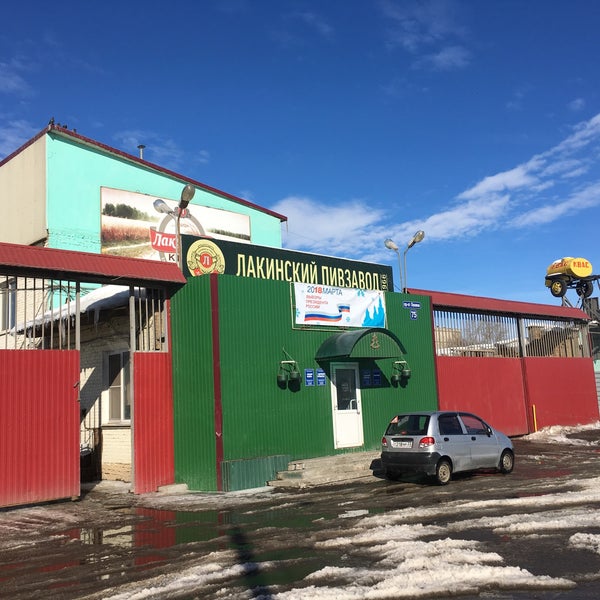 Лакинский Пивзавод Магазин Часы Работы