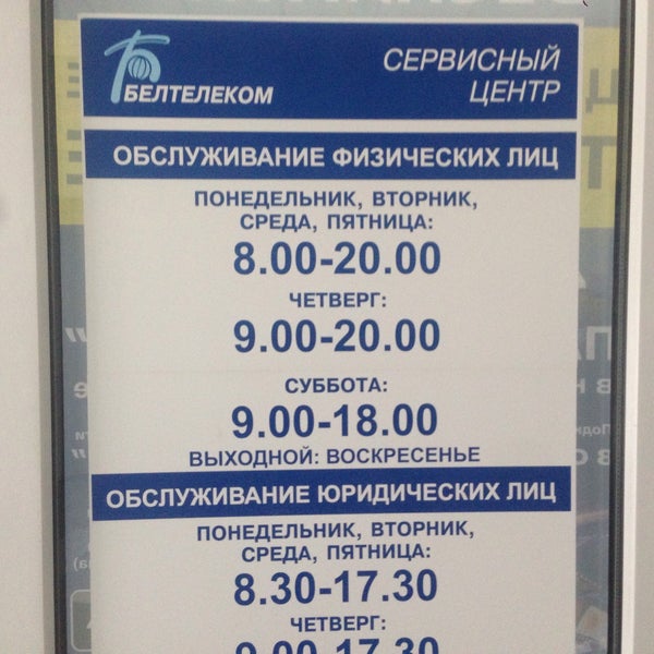 Купить Сервисную Карту Белтелеком В Гродно