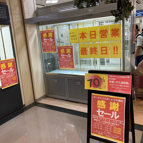 Photos At ボークス ららぽーとショールーム 2 Tips From 5 Visitors