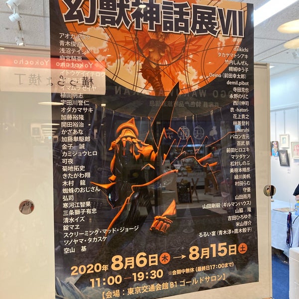 Photos At ゴールドサロン Art Gallery In 有楽町 Photos At ゴールドサロン Art Gallery In 有楽町