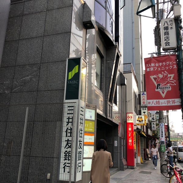 三井住友銀行 代々木八幡出張所 富ヶ谷1 51 2