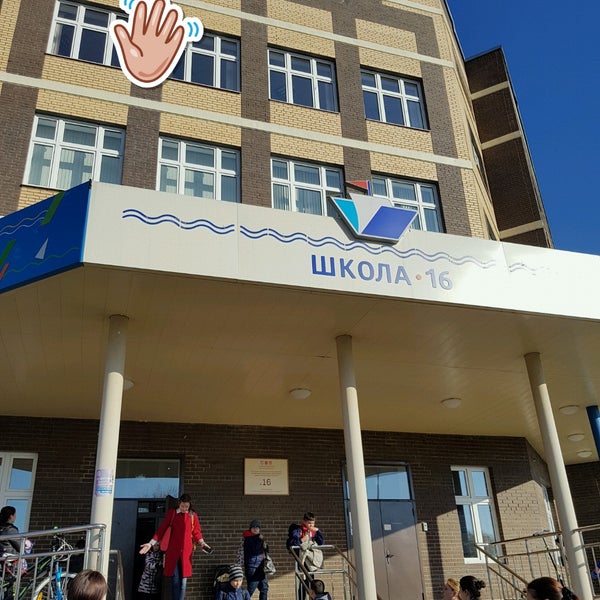 школа 15 долгопрудный. школа водники долгопрудный. школа 16 долгопрудный. школа 16 долгопрудный. школа 2 долгопрудный.