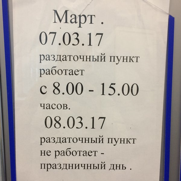 График работы вб пункт выдачи 7 января Пункт выдачи детского питания - Non-Profit Organization in Dolgoprudnyy