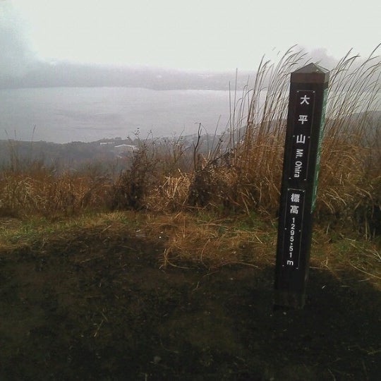 Photos At 大平山 山中湖村 山梨県