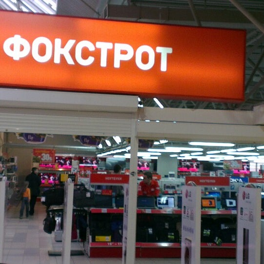Фокстрот Севастополь Интернет Магазин
