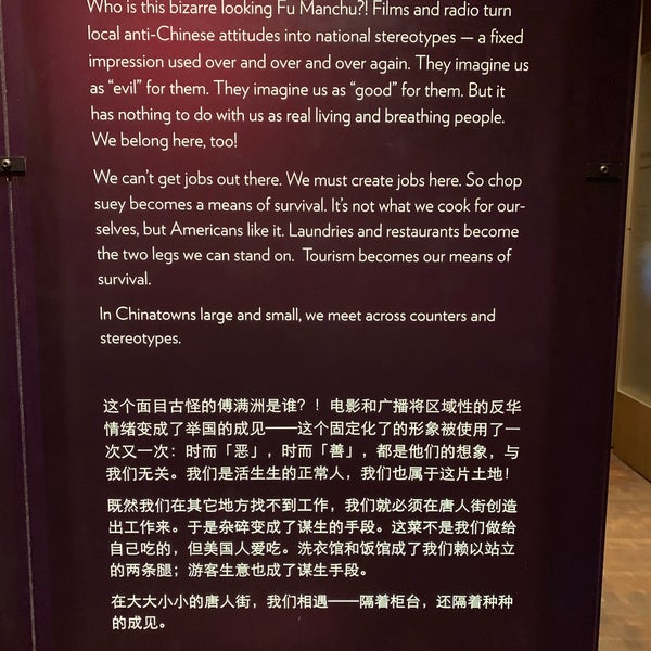 รูปภาพถ่ายที่ Museum of Chinese in America (MOCA) โดย Audrey T. เมื่อ 1/6/2019