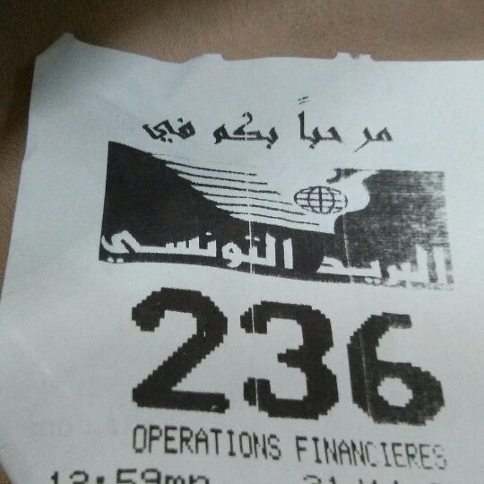 La Poste Les Berges du Lac Tunis, Tunis