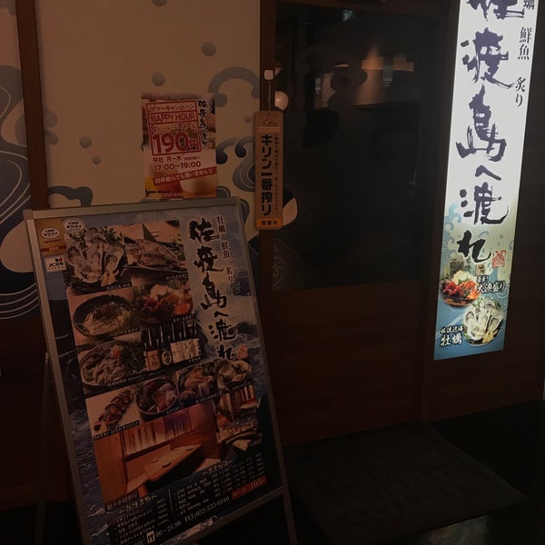 Photos At 海鮮個室居酒屋 佐渡島へ渡れ 名駅店 笹島町 0 Tips Photos At 海鮮個室居酒屋 佐渡島へ渡れ 名駅店 笹島町 0 Tips
