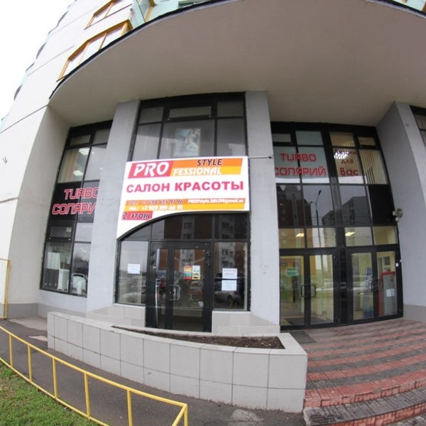 The people парикмахерская. Батайск, совхозная улица, дом 4/2, офис 206. People совхозная ул 10. People совхозная ул 10. Pipl салон красоты.