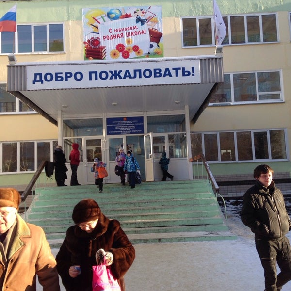 11 школа дмитров. Школа 1 дмитров. Школа в молодежном. 10 школа дмитров учителя. Дмитровская школа 2.