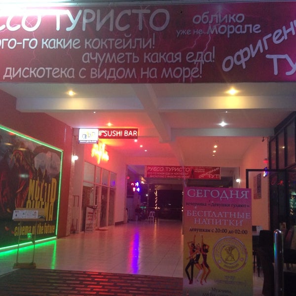 Клуб облико морале