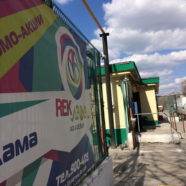 Лама Магазин Томск Сайт