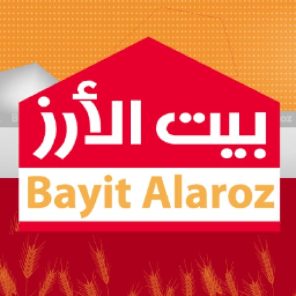 Photo taken at Bait AlAroz by Bait Alaroz ب. on 1/24/2014
