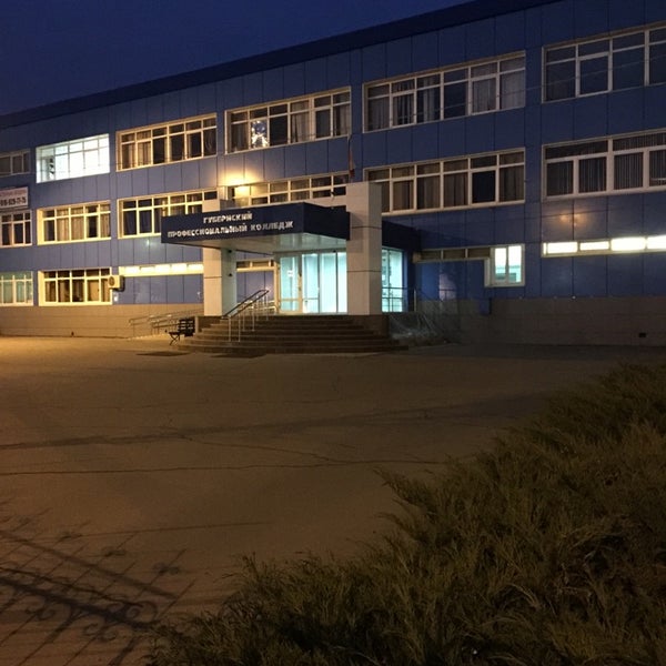 Губернский колледж нижний новгород фото внутри здания. Чапаевский губернский колледж им. Чапаевский губернский колледж чапаевск. Губернский колледж чапаевск. Губернский колледж протвино.