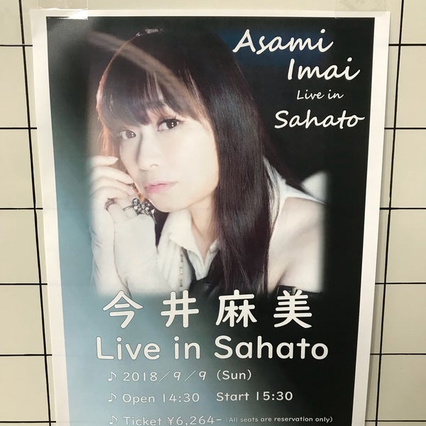 Photos At サハトべに花 Convention Center In 西村山郡河北町