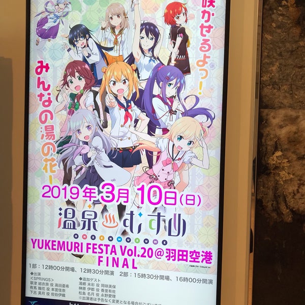 Photos At Tiat Sky Hall Event Space In 羽田空港