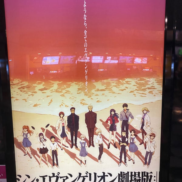 イオンシネマ明石 Multisala イオンシネマ明石 Multisala