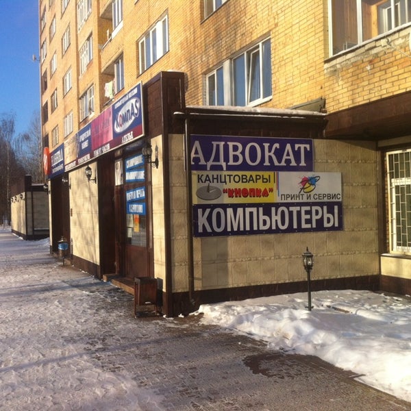 Почта наро фоминск полубоярова график работы