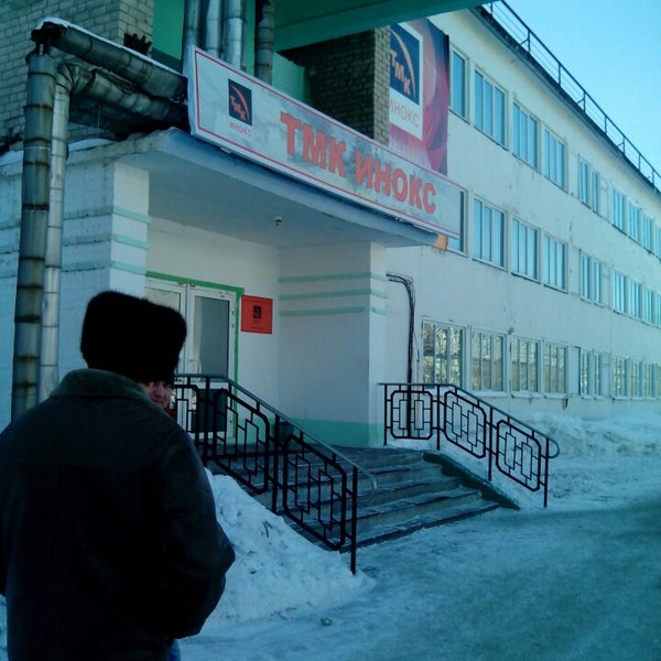 Тмк инокс каменск уральский. Тмк инокс каменск уральский