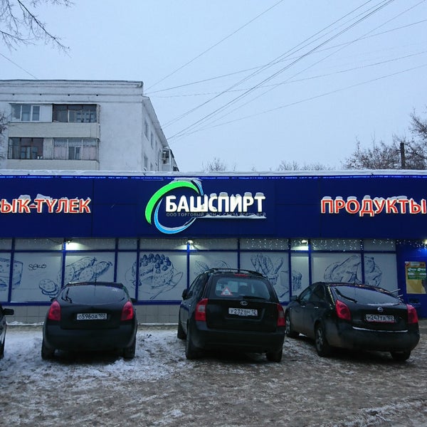 Башспирт Магазины Уфа