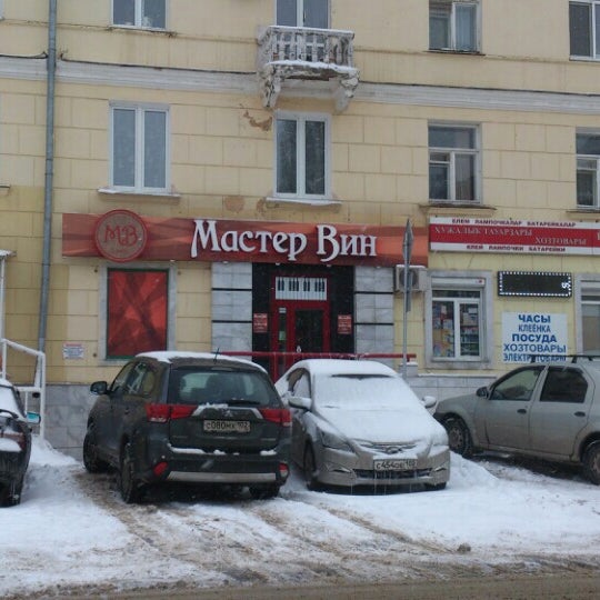 Магазин Вина Уфа