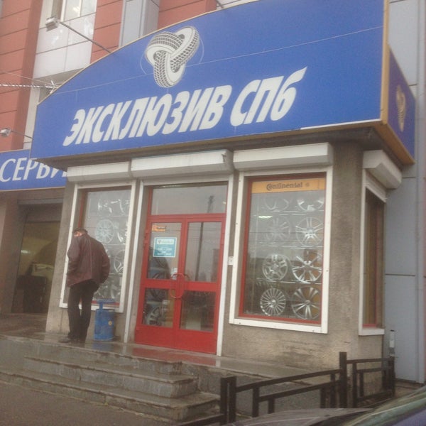 Эксклюзивный санкт петербург. Эксклюзивный санкт петербург. Архитектура санкт-петербурга. Эксклюзив шины. Д.