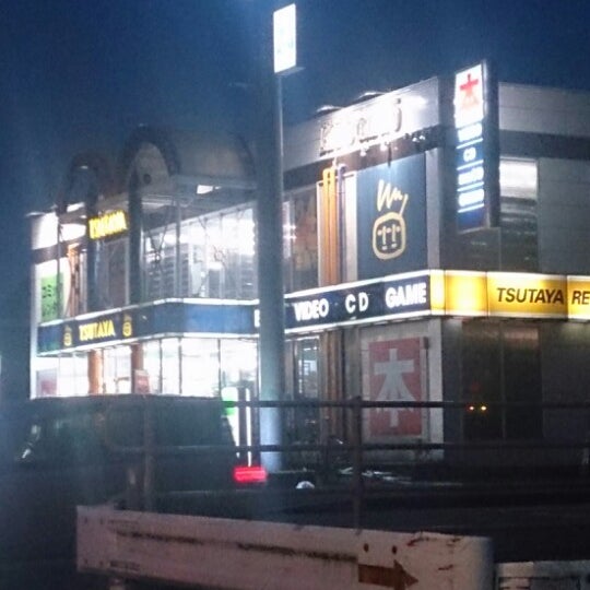 Tsutaya 大在店 閉業 大分市のビデオ店