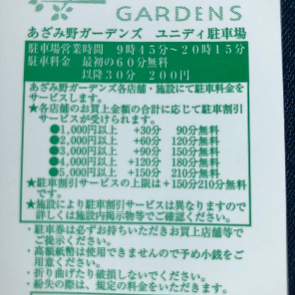 ユニディ Unidy 青葉区 青葉区大場町704 46