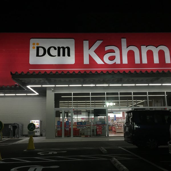 Photos At Dcmカーマ 清水店 静岡市 静岡県