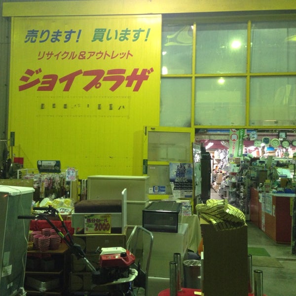 ジョイプラザ 焼津インター店 1 Tip ジョイプラザ 焼津インター店 1 Tip