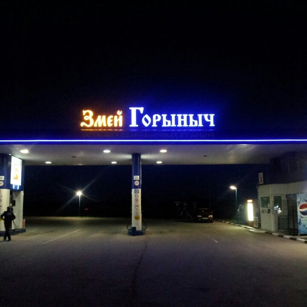 Панорама: Змей Горыныч, АЗС, Рязанский район, Тюшевское сельское поселение, М-5