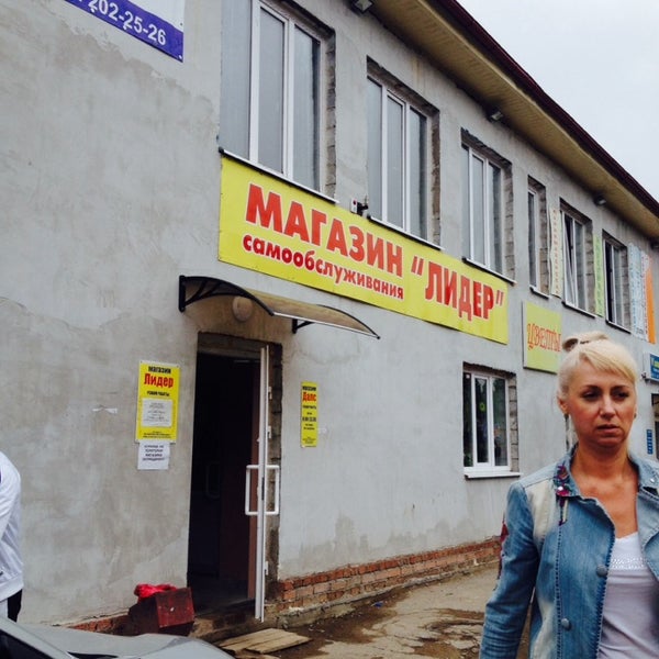 Новая Ляда Магазины