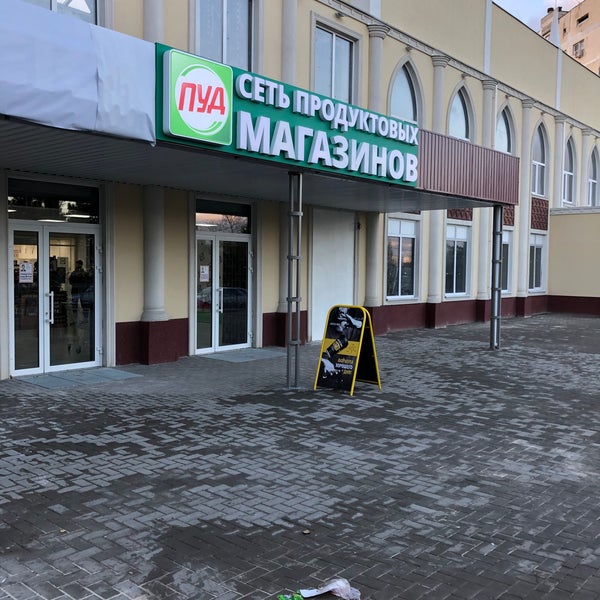ПУД, магазин продуктов, просп. Генерала Острякова, 110, Севастополь - Яндекс Кар