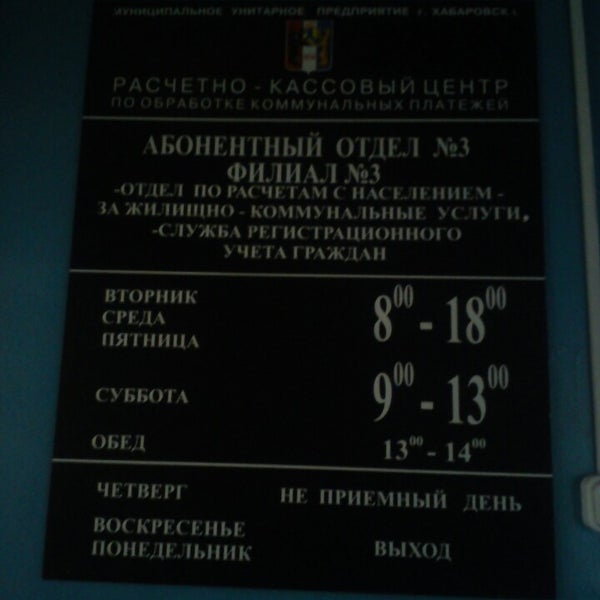 График работы жэу 5