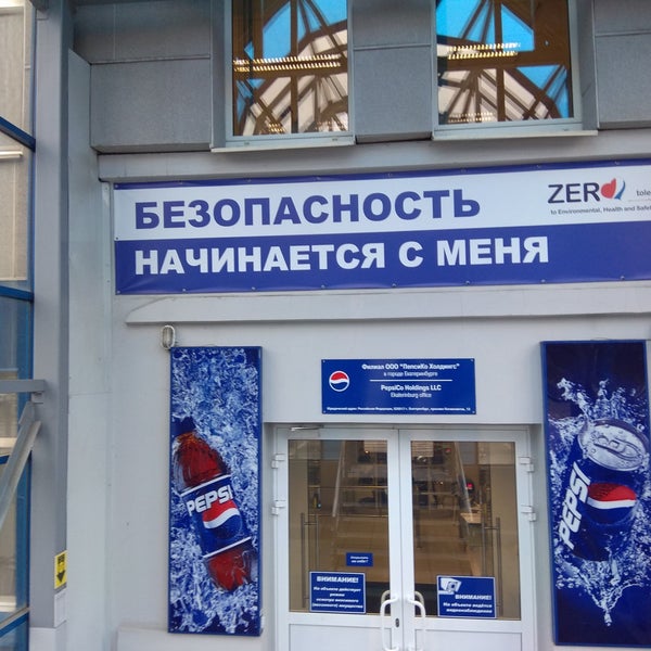 Пепсико Холдингс Кадровый центр "КАРЬЕРА"