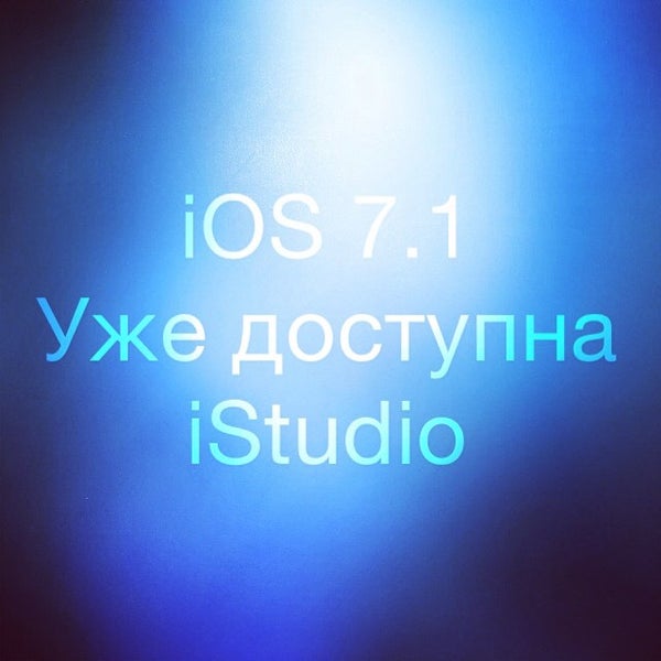 Photo taken at iStudio by Илья И. on 3/10/2014