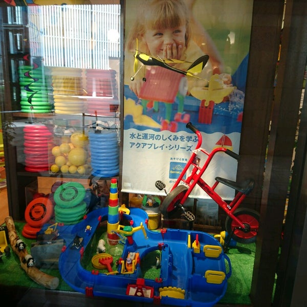 Bornelund ボーネルンド Toy Game Store In 港区