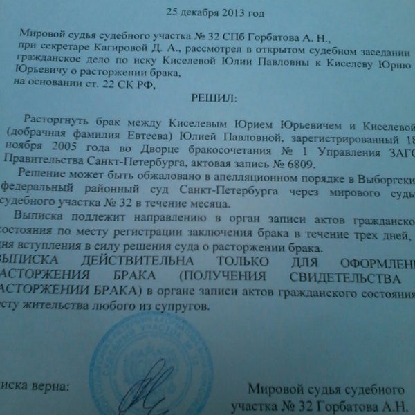 Судебный участок 3 орджоникидзевского района