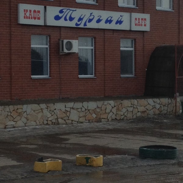 Магазин Тургай Набережные Челны Магазин Тургай Набережные Челны