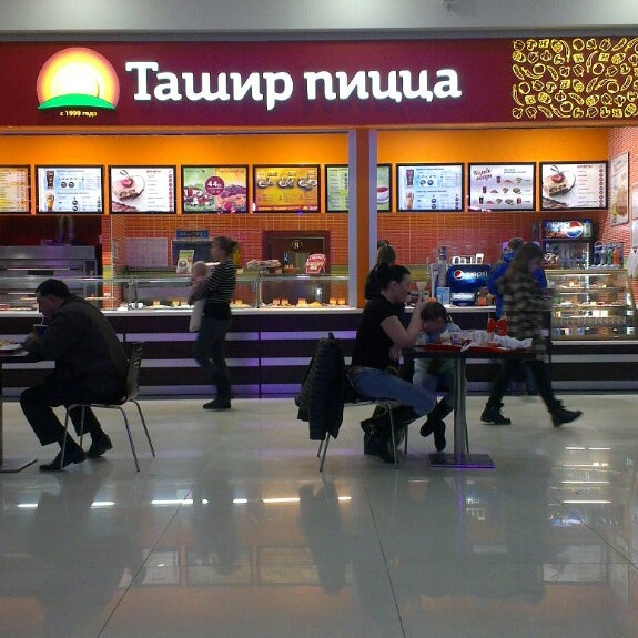 Ташир рубцовском шашлык. Ташир пицца вологда. ташир пицца таганрог. ташир ачинск.