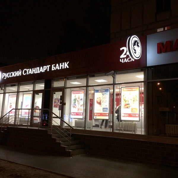 Панорама: Банк Русский Стандарт, банк, ул. Ленина, 52, Новосибирск - Яндекс Карт