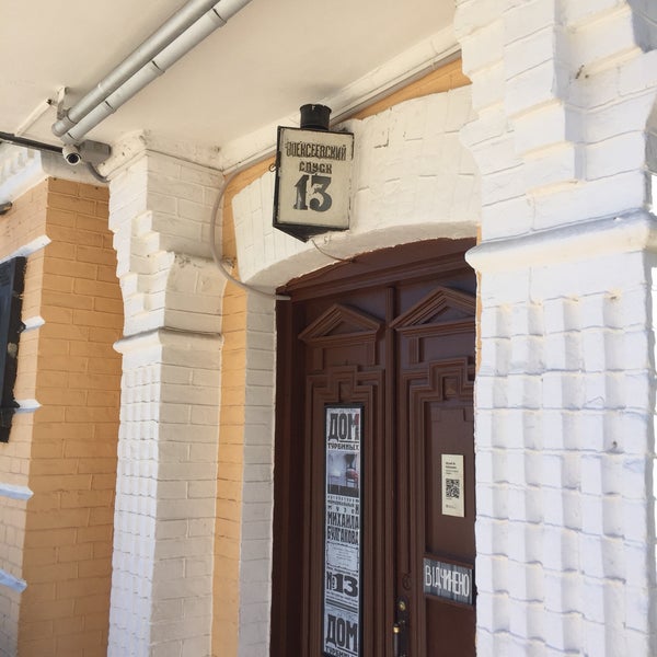 6/3/2017にВладимир Ф.がЛітературно-меморіальний музей Булгакова / Bulgakov&#39;s Museumで撮った写真