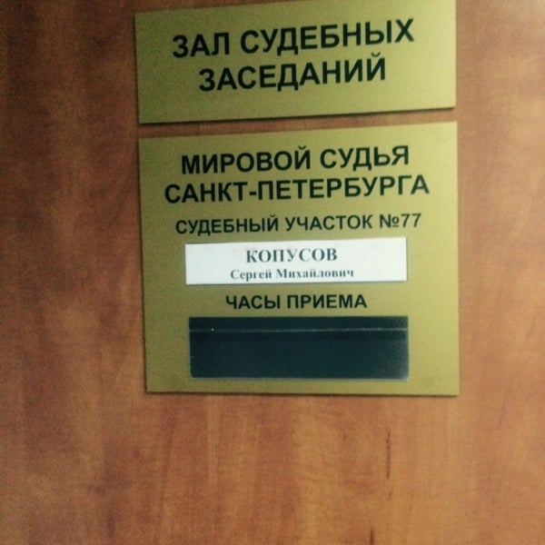 Кировский мировой суд красноярск