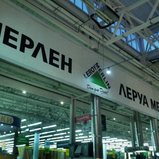 Снимок сделан в Леруа Мерлен пользователем Nailya Y. 1/29/2013