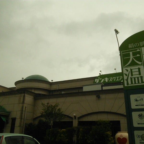 湯らっくす Hot Spring In Kumamoto 湯らっくす Hot Spring In Kumamoto