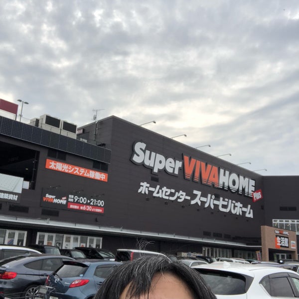 スーパービバホーム 和泉中央店 唐国町3丁目17番56号 スーパービバホーム 和泉中央店 唐国町3丁目17番56号