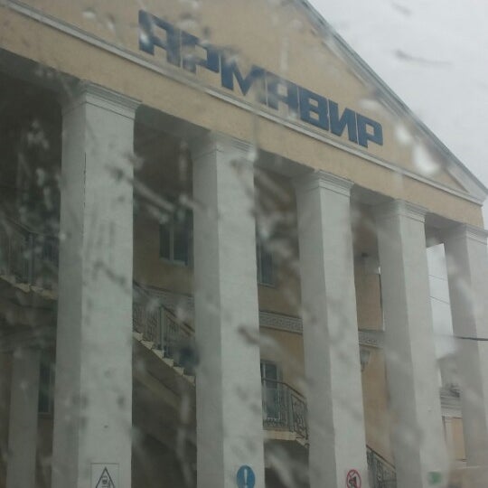Армавир ростовский имеретинский курорт. Армавир ростовский имеретинский курорт